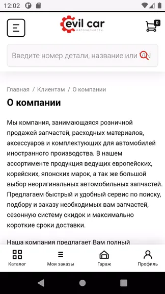 Скриншот 4/8