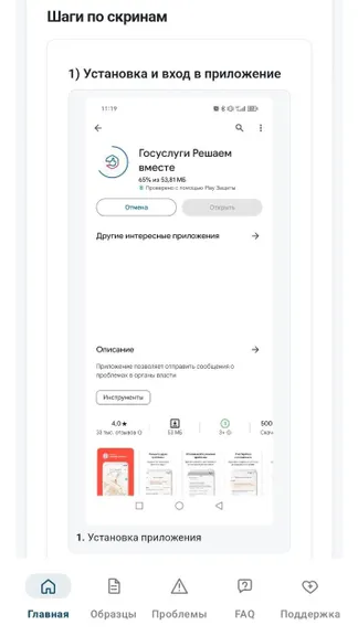 Скриншот 5/8
