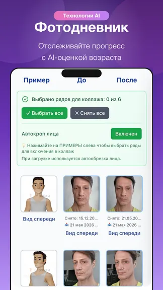 Скриншот 5/5