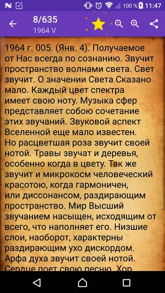 Скриншот 4/4