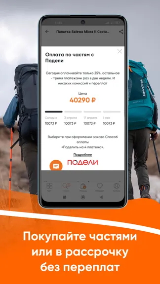 Скриншот 5/8