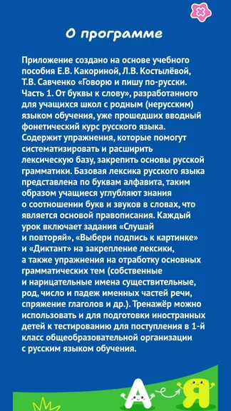 Скриншот 9/9