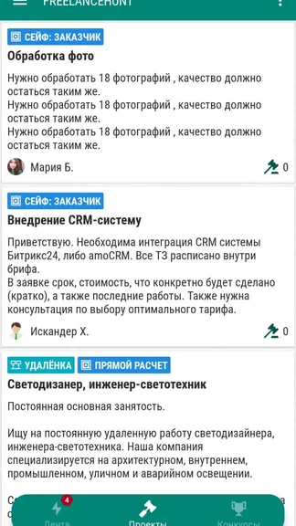 Скриншот 2/5