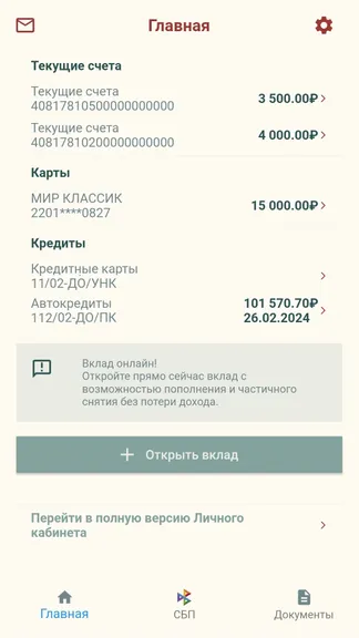 Скриншот 2/5