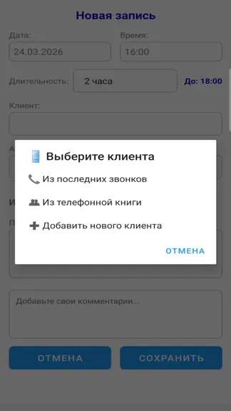 Скриншот 2/6
