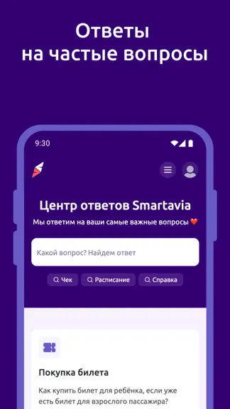 Скриншот 3/5