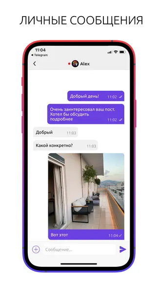 Скриншот 5/8