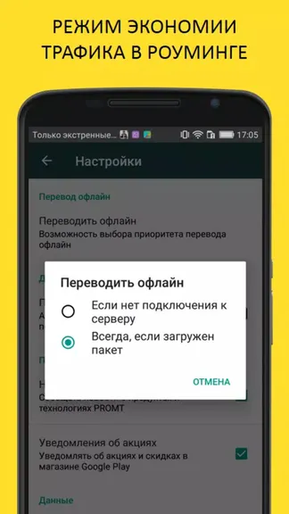 Скриншот 8/8