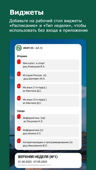 Скриншот 5/5