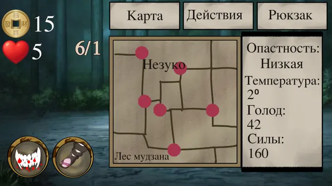 Скриншот 3/3