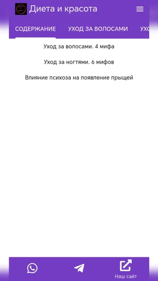 Скриншот 2/2