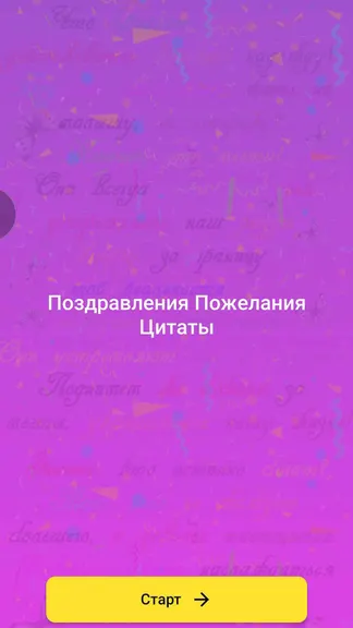 Скриншот 1/8