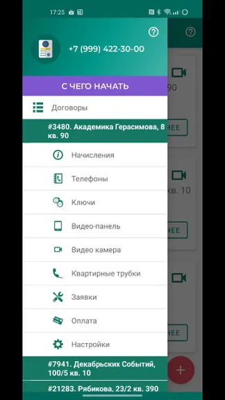 Скриншот 3/6