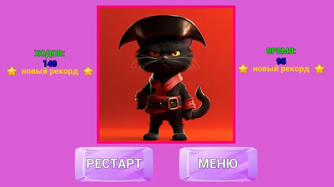 Скриншот 3/4