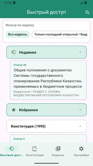Скриншот 5/8