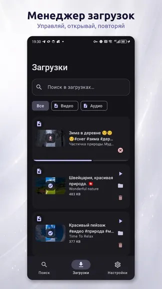 Скриншот 8/10