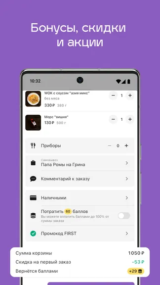 Скриншот 6/8