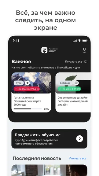 Скриншот 2/7