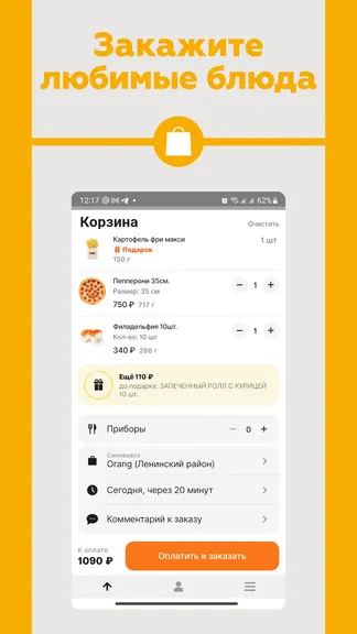 Скриншот 3/7