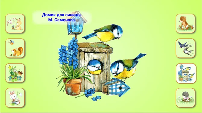 Скриншот 2/3