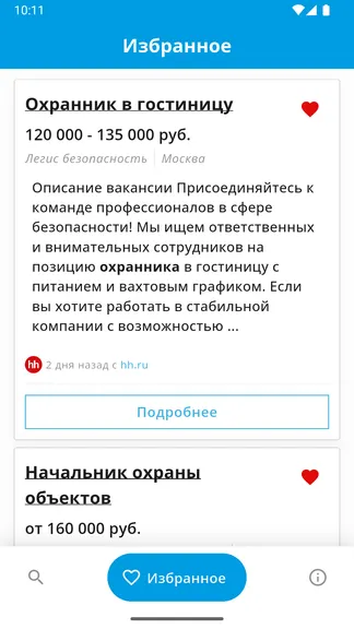 Скриншот 8/10