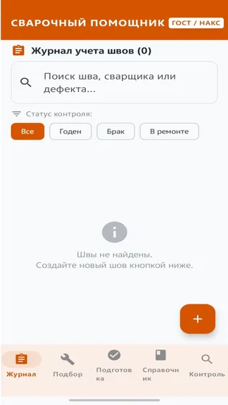 Скриншот 5/7