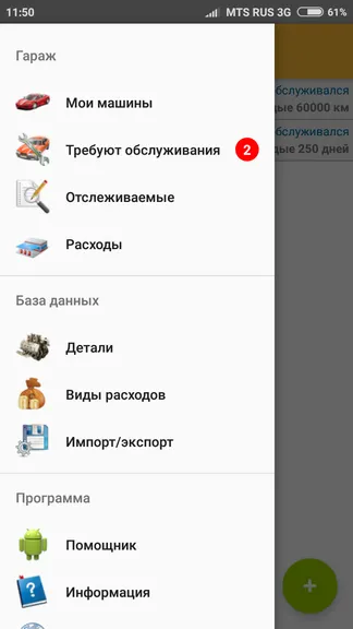 Скриншот 2/4
