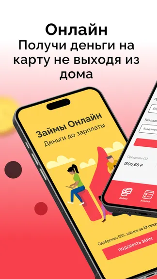 Скриншот 2/4