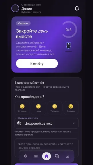Скриншот 3/6