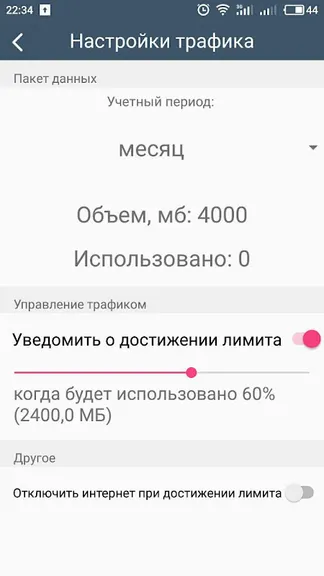 Скриншот 2/3