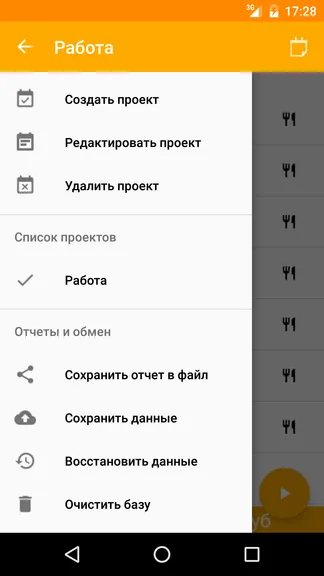 Скриншот 5/6