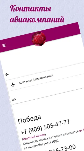 Скриншот 7/8