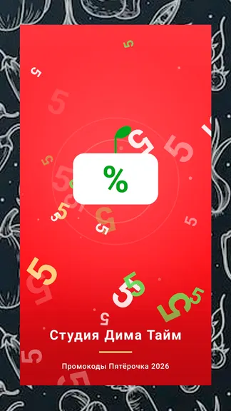 Скриншот 1/5