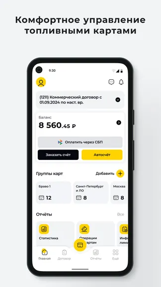 Скриншот 1/5