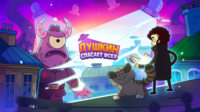 Скриншот 1/10