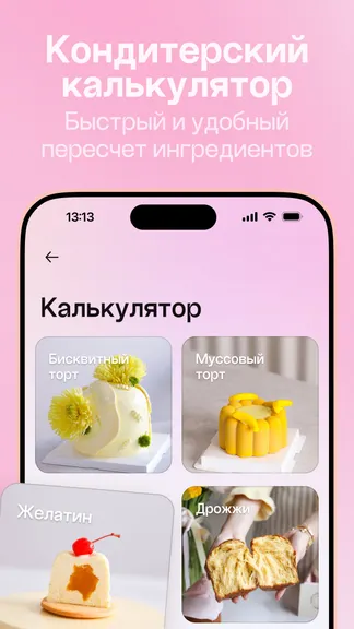 Скриншот 6/6
