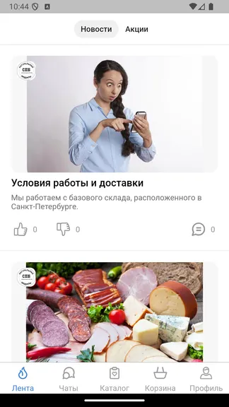 Скриншот 2/4