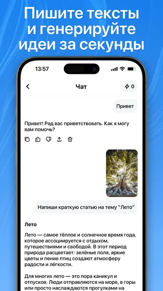 Скриншот 5/5