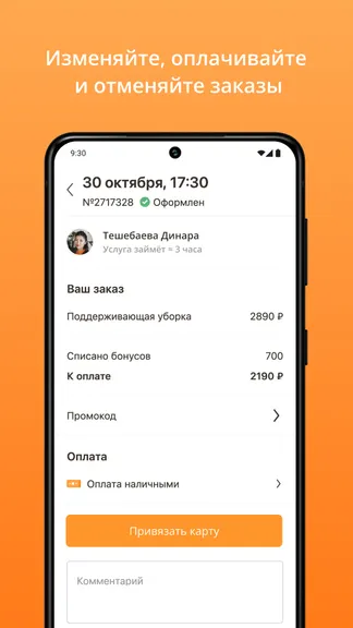 Скриншот 2/4
