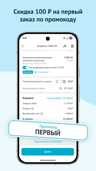 Скриншот 6/6