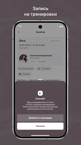 Скриншот 3/3