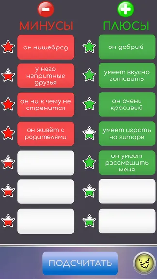 Скриншот 2/4