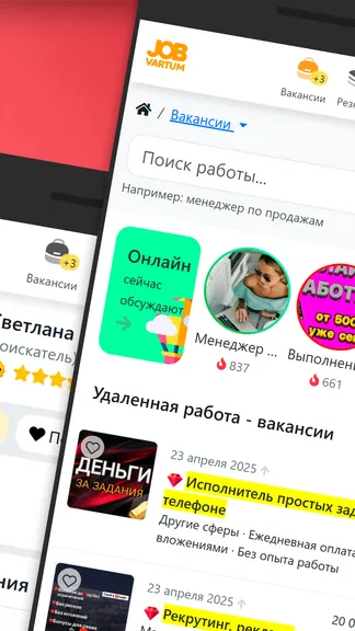 Скриншот 3/4