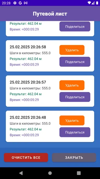 Скриншот 6/6