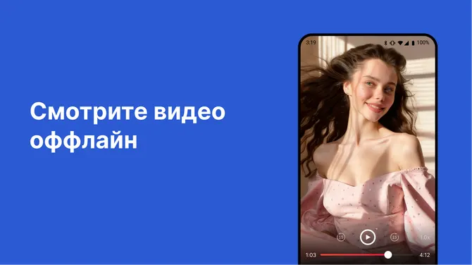 Скриншот 6/6