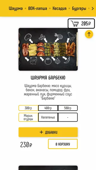 Скриншот 2/3