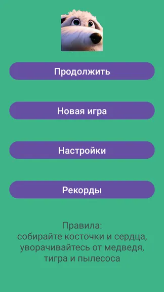 Скриншот 2/3