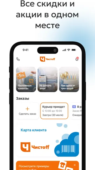 Скриншот 1/8