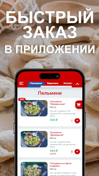 Скриншот 2/3