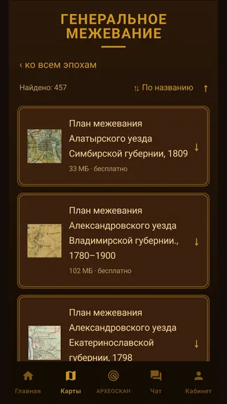 Скриншот 5/10